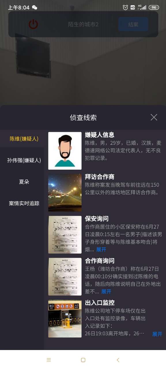 犯罪大師無言的愛1