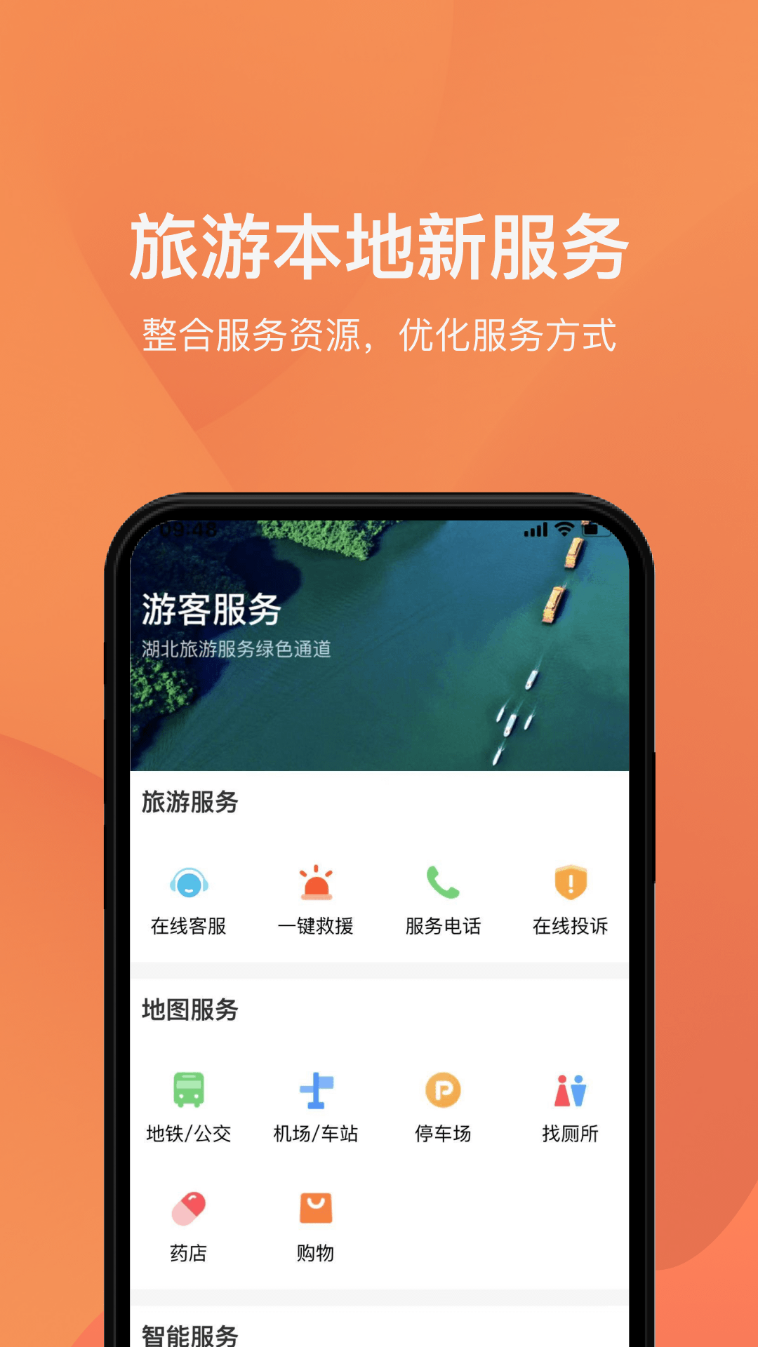 暢游湖北0