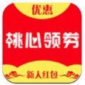 桃心領(lǐng)券購(gòu)物