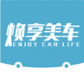 煥享美車