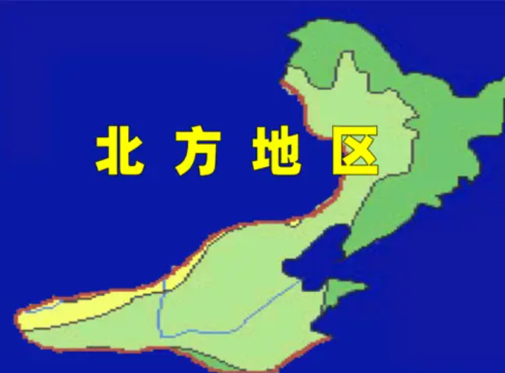 北方地區(qū)