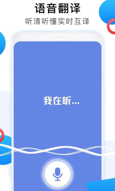 英語翻譯家1