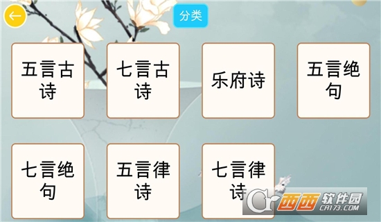 詩(shī)詞大挑戰(zhàn)HD0