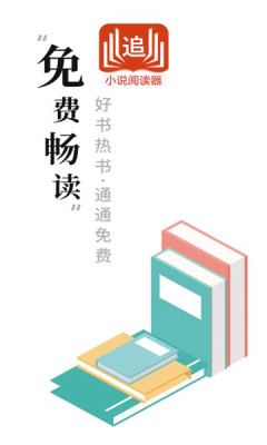 小說閱讀器追書神器0