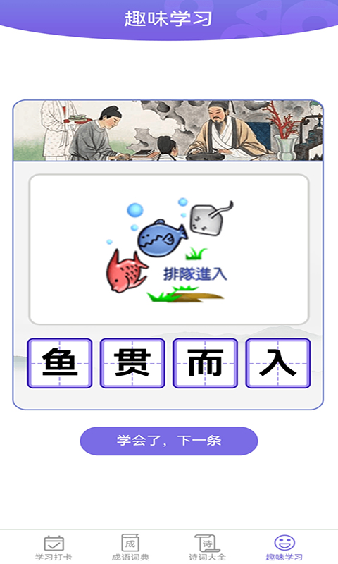 成語(yǔ)一百分0