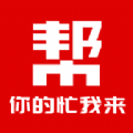 幫你買(mǎi)