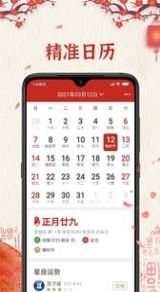 隨記萬(wàn)年歷2