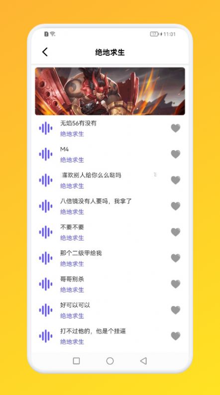 小鹿電玩語言變聲器0