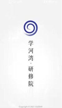 學(xué)河灣研修院1