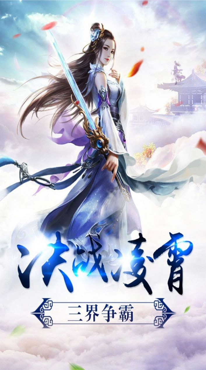 劍武雙神2