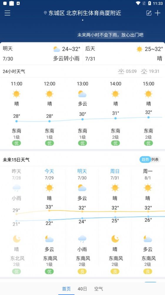 明月播報1