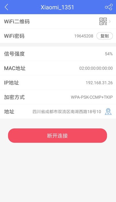 指連WIFI0