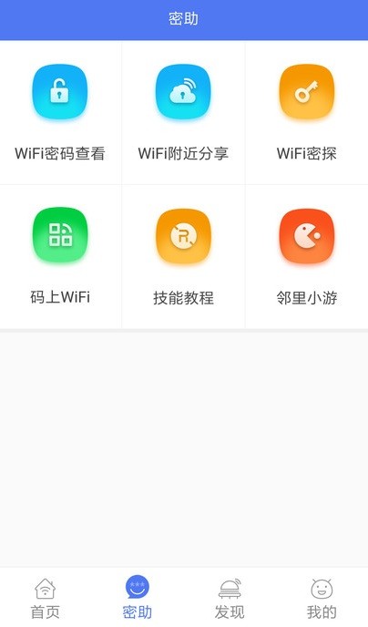 指連WIFI1