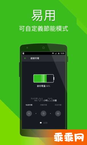 Power Battery﹣省電優(yōu)化、延長電池、加速充電2