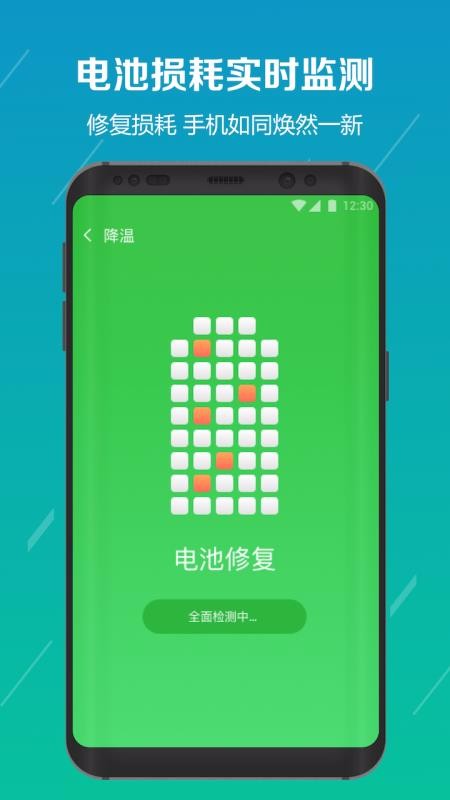 電池降溫醫(yī)生官方版2