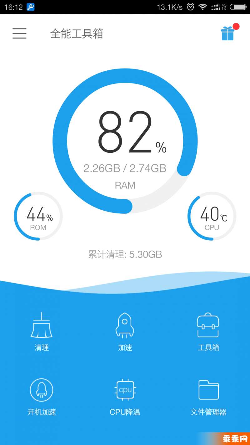 全能工具箱0