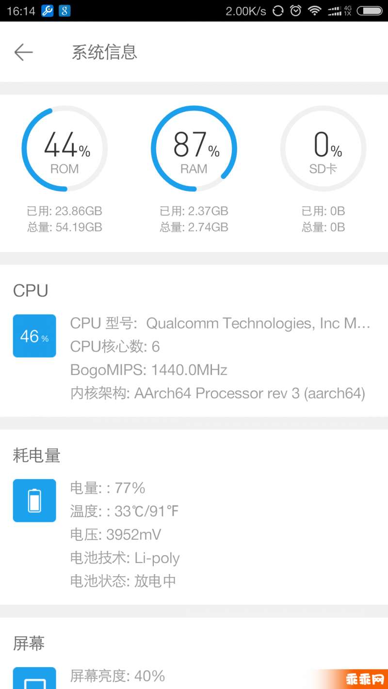 全能工具箱4