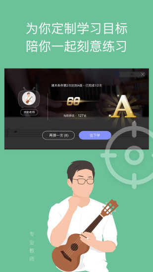 AI音樂學院2