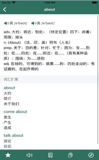 羊毛英漢詞典0