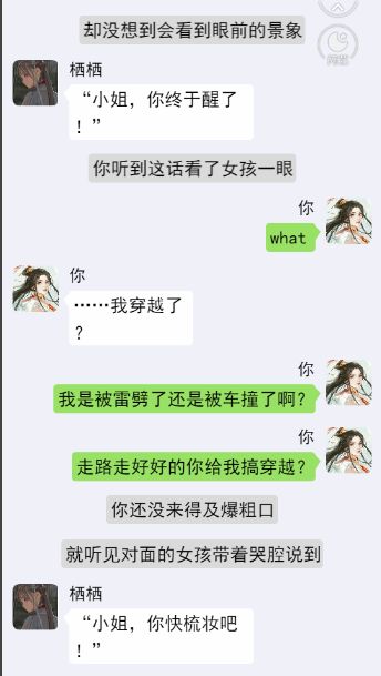 論寵女主的一千種方法2