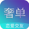 奢單app