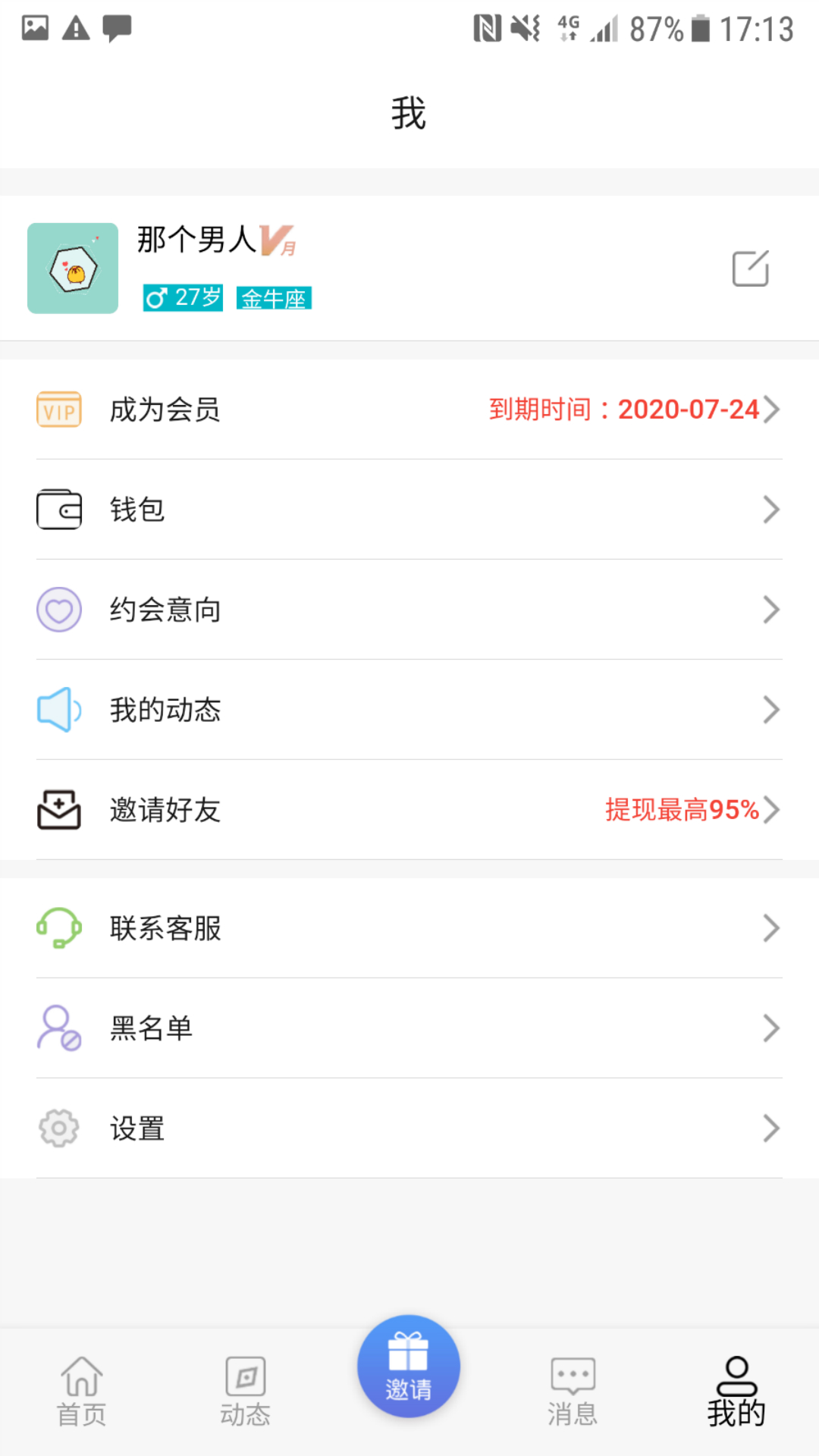 奢單app0