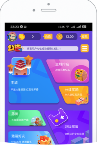 米粒星球app0