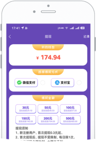 米粒星球app2