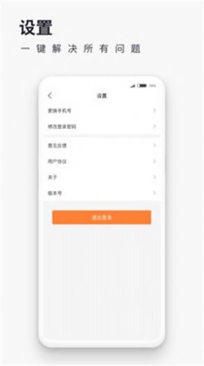 愛(ài)往度假app0