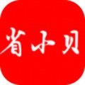 省小貝app