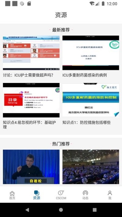 CSCCM會(huì)議社區(qū)20200