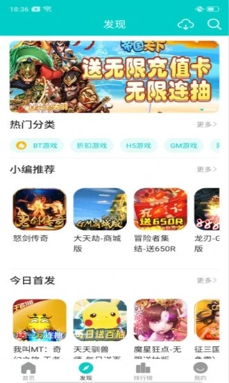 嘿咕游戲盒app2