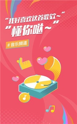 后聲音樂app2