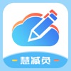 慧減負(fù)app