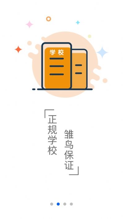 雛鳥(niǎo)教育1