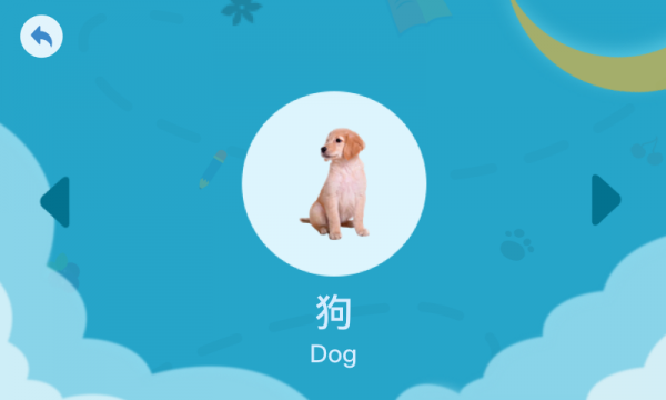 點點趣學(xué)App2