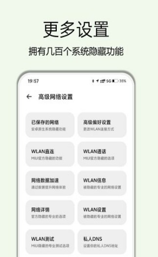 高級設(shè)置Plus0