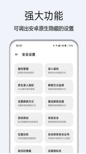 高級設(shè)置Plus1