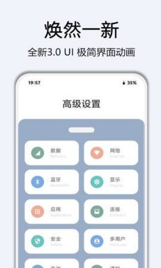 高級設(shè)置Plus2