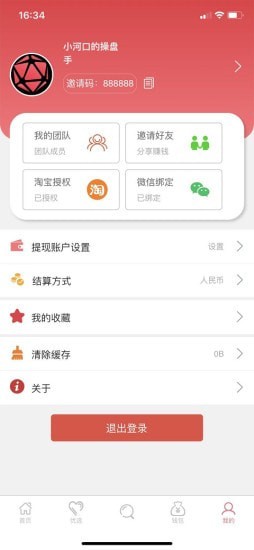 聚鏈優(yōu)選app4