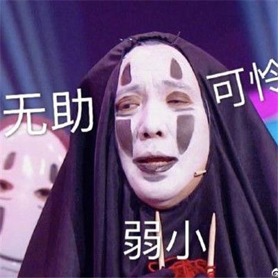 沈騰無(wú)臉男表情包1