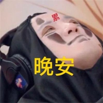 沈騰無(wú)臉男表情包6