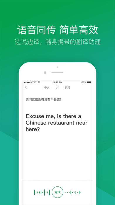 搜狗翻譯在線翻譯app V2.6.2 安卓版0