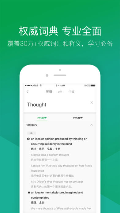 搜狗翻譯在線翻譯app V2.6.2 安卓版3