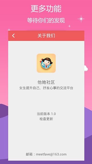 他她社區(qū)2