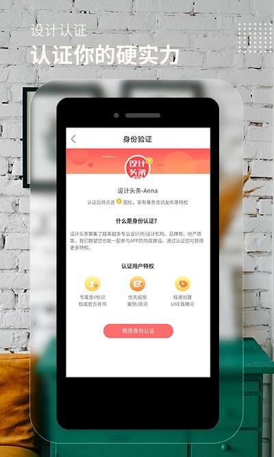 騰象設計云app1