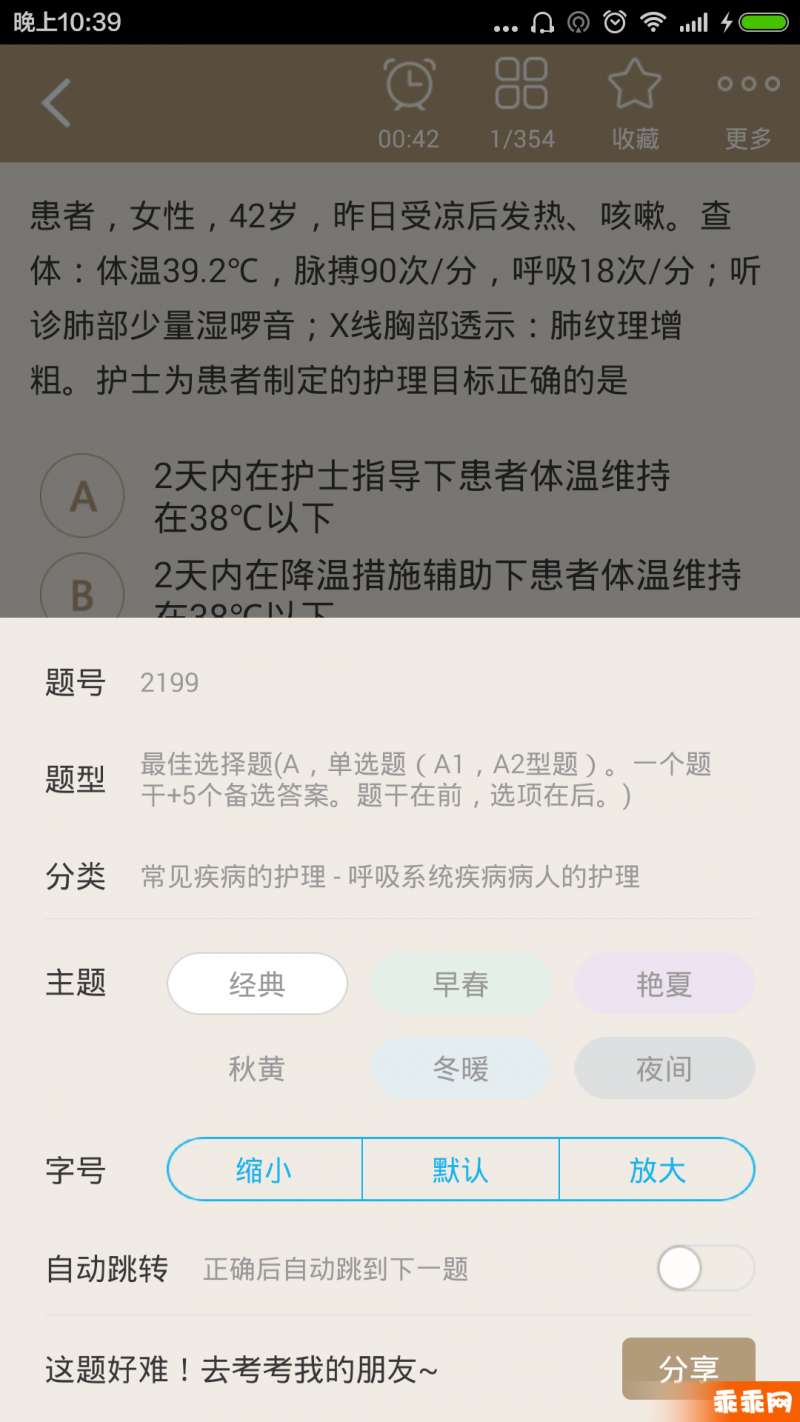 護士資格總題庫3