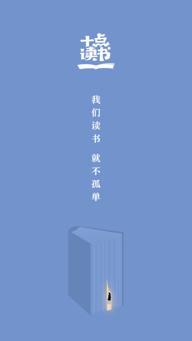 十點(diǎn)讀書v3.2.33