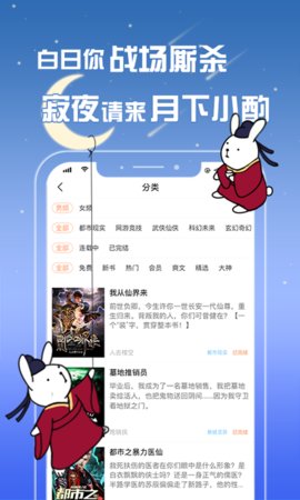 月亮讀書3