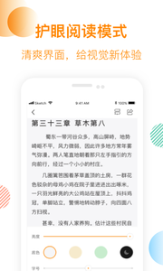 芒果免費小說app3